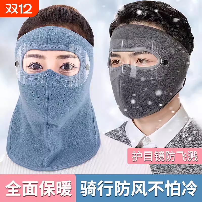 骑行面罩女冬季保暖护耳罩全脸防寒护颈脖加厚男户外骑车防风口罩