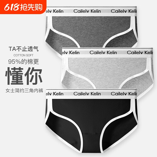 爆款女士内裤纯棉抗菌无痕运动中性透气简约中腰少女三角运动短裤