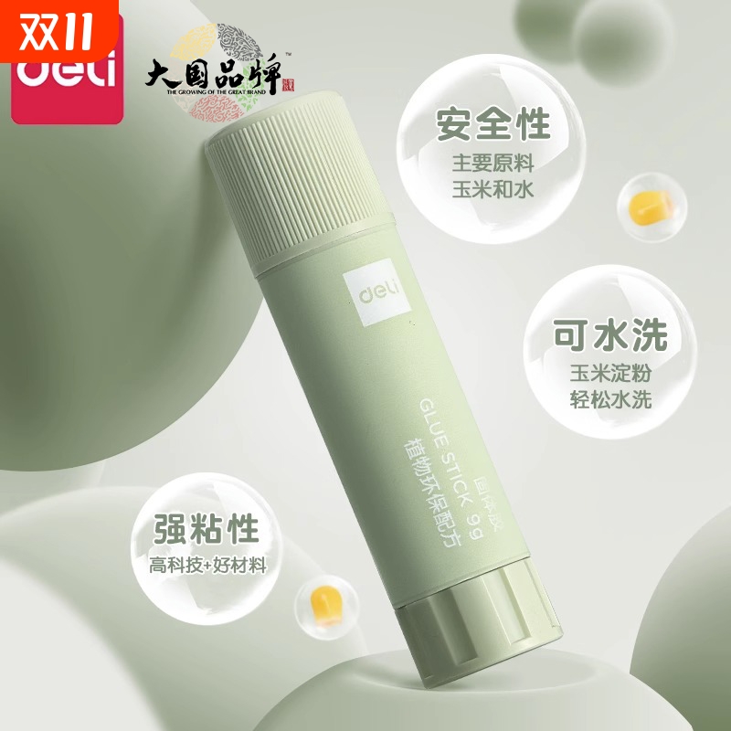 得力固体胶植物配方高粘安全无毒