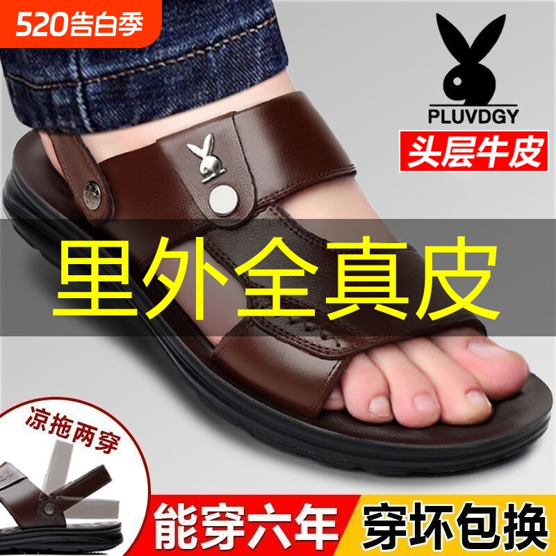 2025夏季男士凉鞋真皮透气休闲防滑沙滩鞋软底软皮鞋耐磨开车拖鞋
