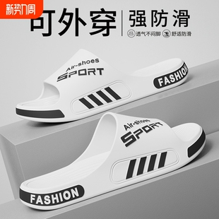 2025新款 夏季 外穿厚底潮流加大码 户外耐磨凉拖鞋 防滑男士 男式 拖鞋