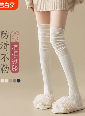 白色过膝袜子女春秋款纯棉高筒大腿袜压力小腿堆堆长袜配靴子加长