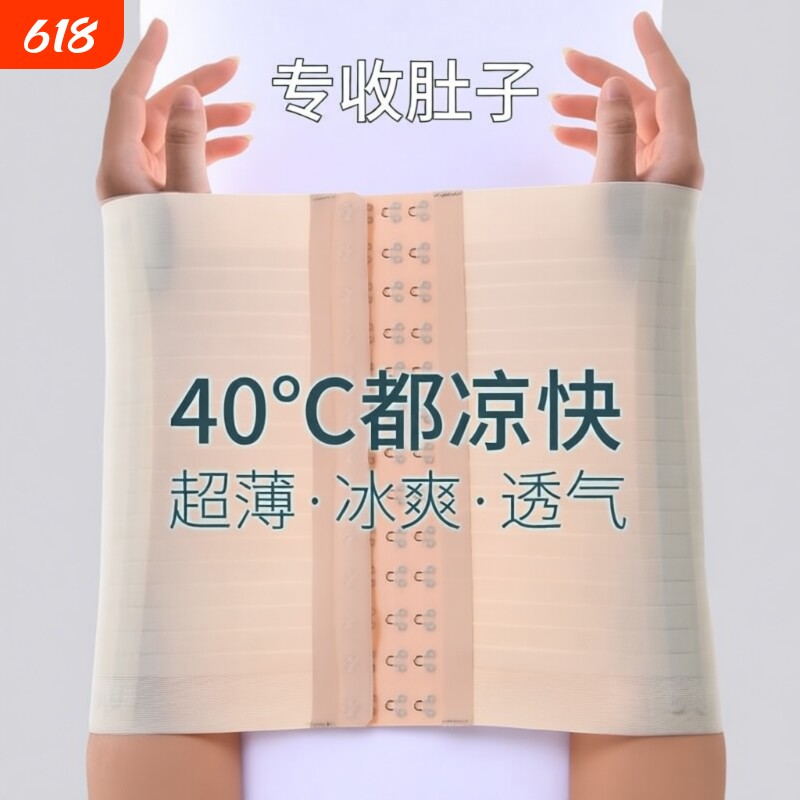 束腰收腹带女小肚子神器薄款产后瘦身塑身衣紧束腹塑腰A强力塑形