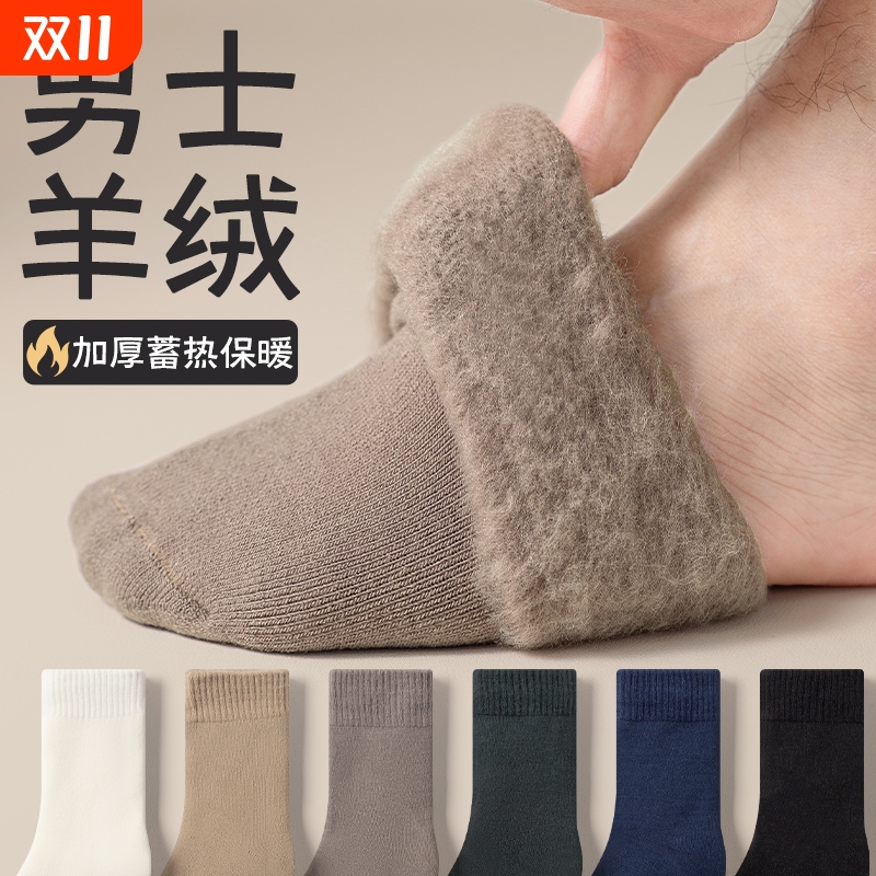 超厚羊毛袜子男秋冬款加厚加绒长筒羊绒保暖棉袜冬季长袜发热毛绒