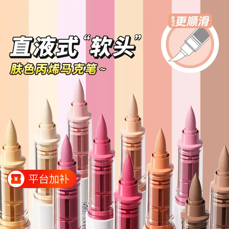 丙烯马克笔直液式软头不透色水彩笔120色防水DIY涂鸦彩色绘画笔小学生美术专用幼儿园涂鸦无毒可水洗画笔