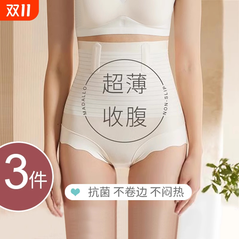 高腰产后收腹内裤提臀裤强力收小肚子女大码塑形塑身夏季薄款无痕