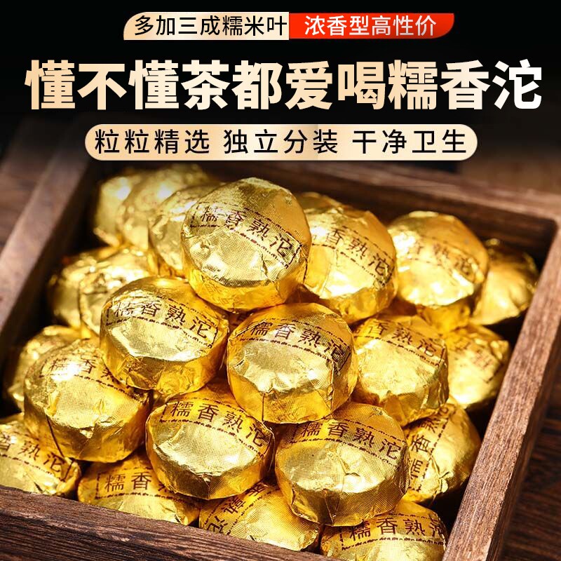 糯米香普洱茶熟茶小沱茶饼云南熟普洱小坨小粒装糯香黑茶叶自己喝