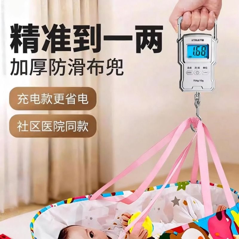 千确婴儿体重秤手提电子秤家用布兜量体重身高测量幼儿访视称重秤