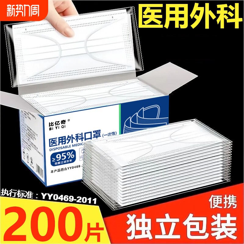 医用外科口罩一次性独立包装医疗三层正品夏季薄款蓝白色黑色成人