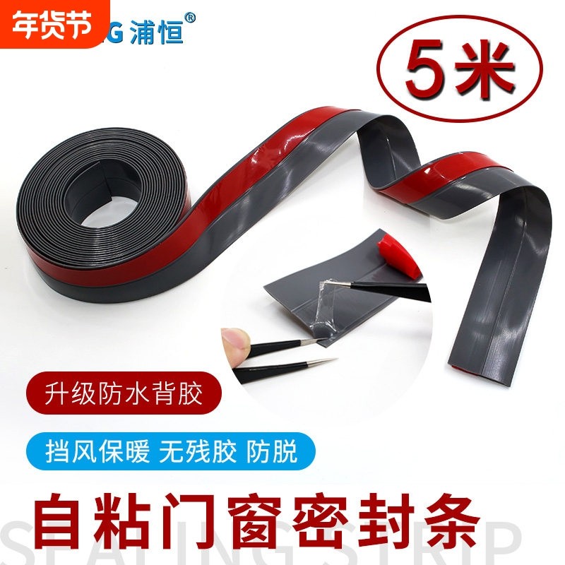 门窗密封条门缝门底防风防水胶条玻璃门缝隙挡风防尘条窗户隔音贴,基础建材,密封条,淘宝优惠券,粉丝福利购,淘宝优惠卷