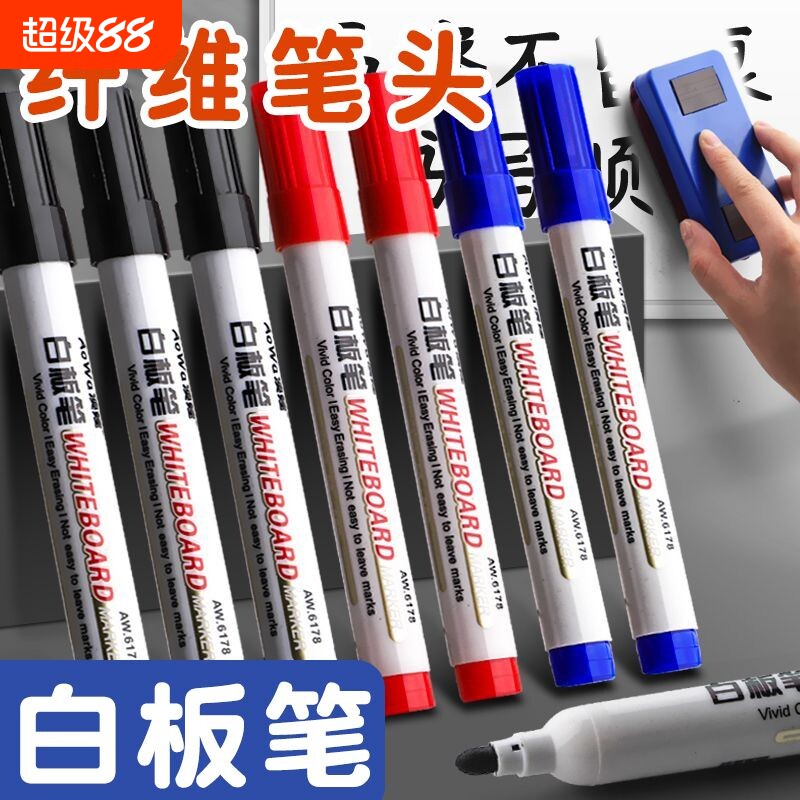可擦大容量白板笔|超1.8万次加购图片