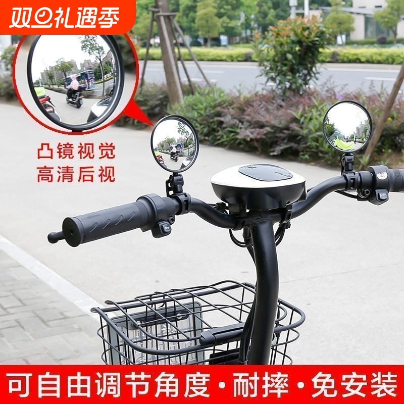 360度超清电动自行车后视镜改装通用大视野两轮电动车小镜子