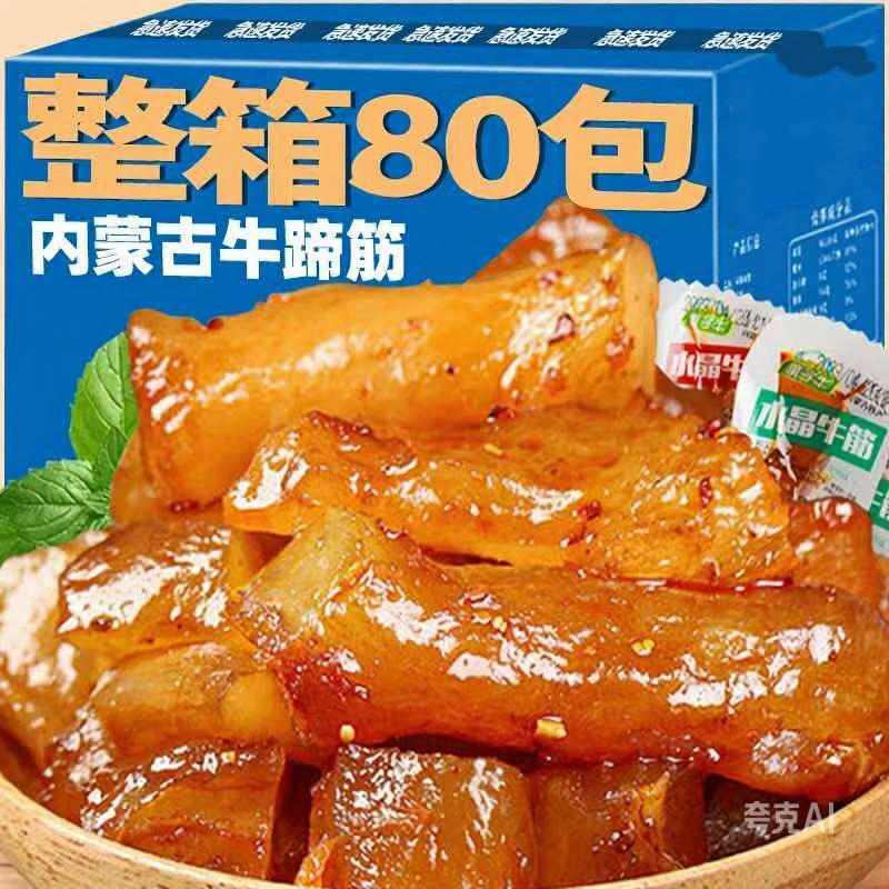 内蒙网红零食牛蹄筋熟食