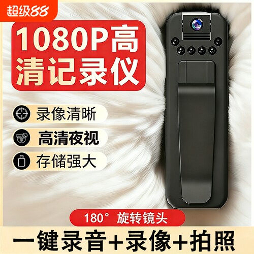拇指相机运动摄像机高清摩托车记录仪第一视角胸前固定户外骑行