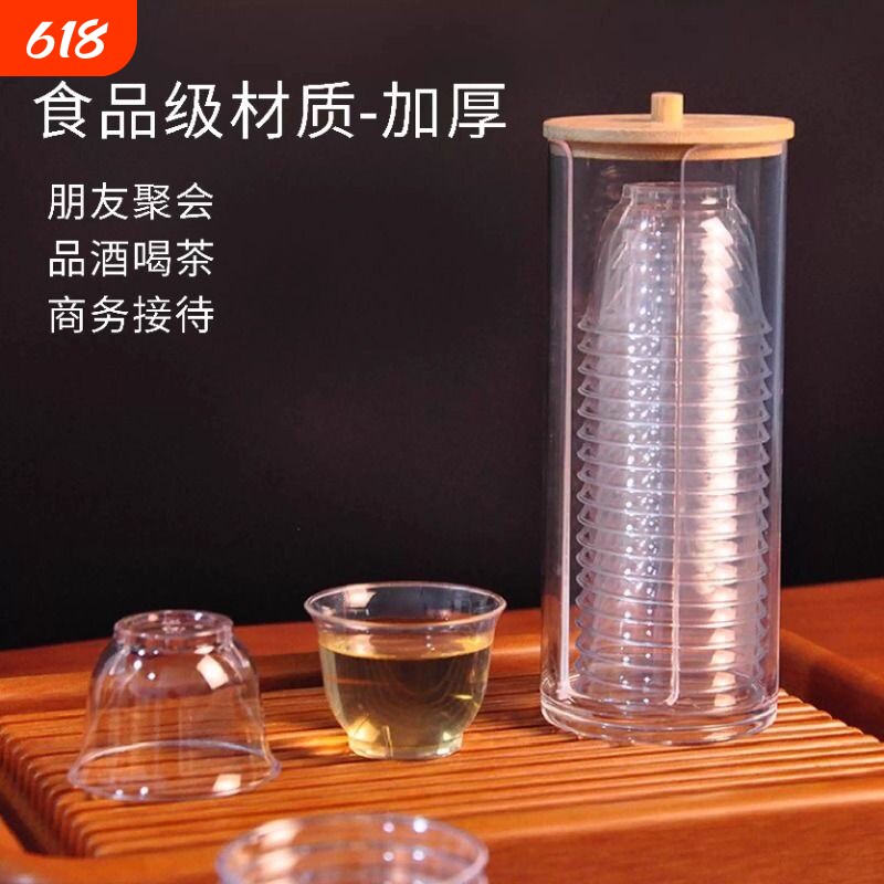 一次性茶杯功夫水晶杯硬塑料小酒杯试饮杯喝茶食品级户外航空便携