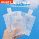 旅行分装袋便携一次性洗发水乳液化妆品沐浴露洗护洗漱用品分装瓶