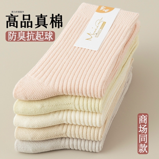 襪子女款 防臭無骨月子襪正品 女士冬季 新疆棉襪長襪 純棉中筒襪秋季