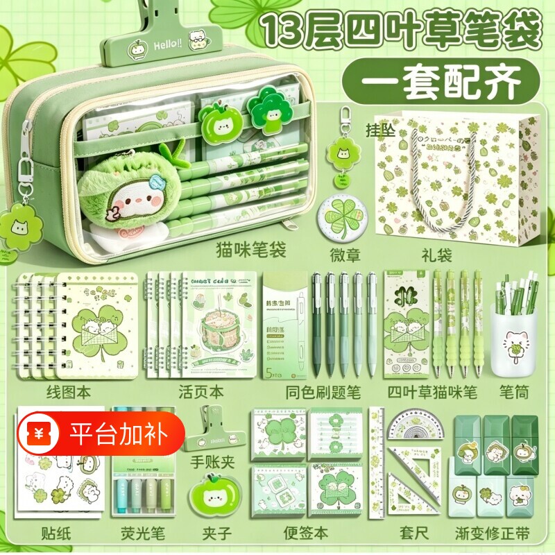 幸运四叶草全套~13层大容量笔袋女生2026新款超火高颜值ins文具盒女孩款小学生透明男孩款铅笔盒不撞文具袋