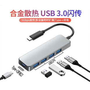 斯洛普usb拓展坞高速插头多口集分线器typec延长线hub3.0外接u盘带供电转接头转换器笔记本电脑多接口扩展器