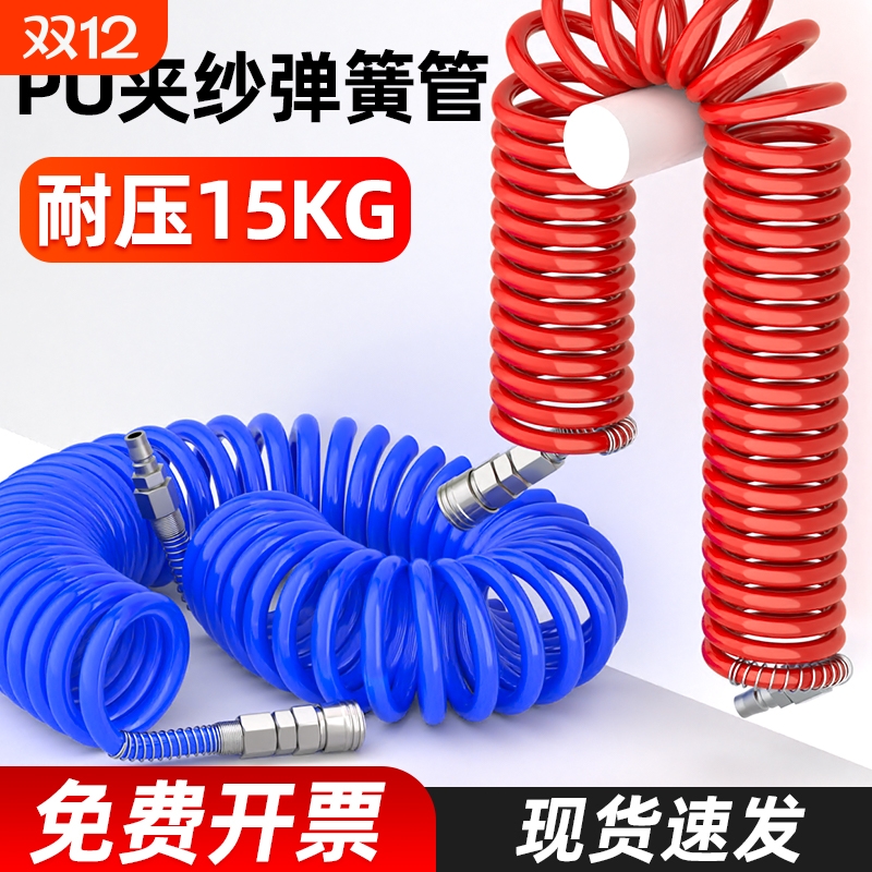 pu夹纱弹簧气管伸缩高压防爆