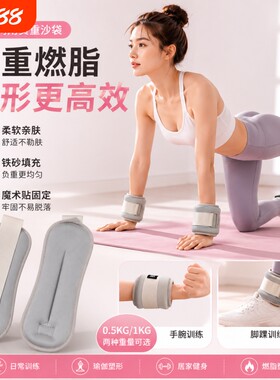 负重沙袋绑腿跑步绑脚健身体能训练舞蹈练功隐形绑手负重手环沙包