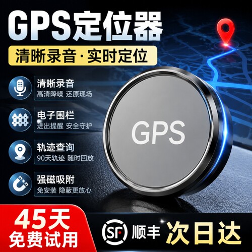 gps北斗定位器汽车跟踪仪器电动摩托车追踪神器车载定位防盗录音j