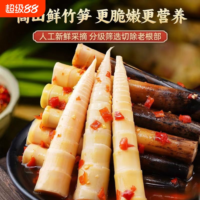 江西雷笋特产手剥笋新鲜脆嫩爽口开袋即食壳薄肉多泡椒香辣任你选