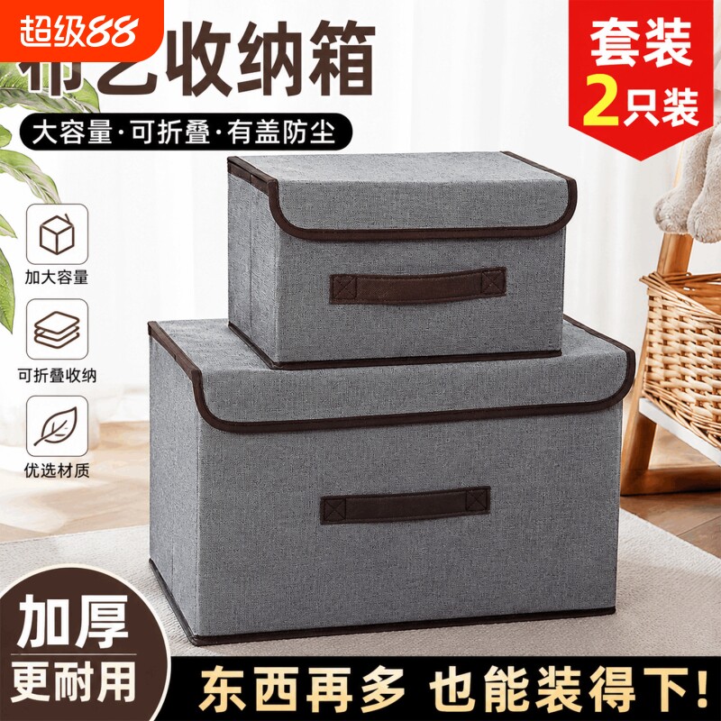 【热销TOP.I】收纳箱⭕收纳神器图片