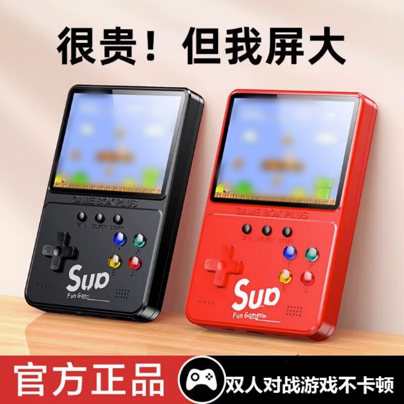 掌上游戏机sup童年怀旧复古玛丽老式迷你双人手柄俄罗斯方块掌机图片