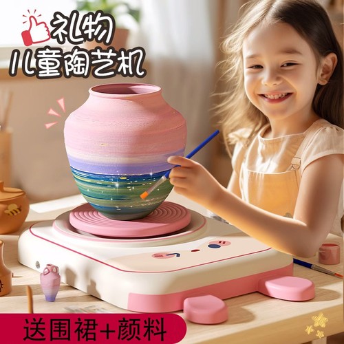 儿童陶艺机陶土泥|276人收藏