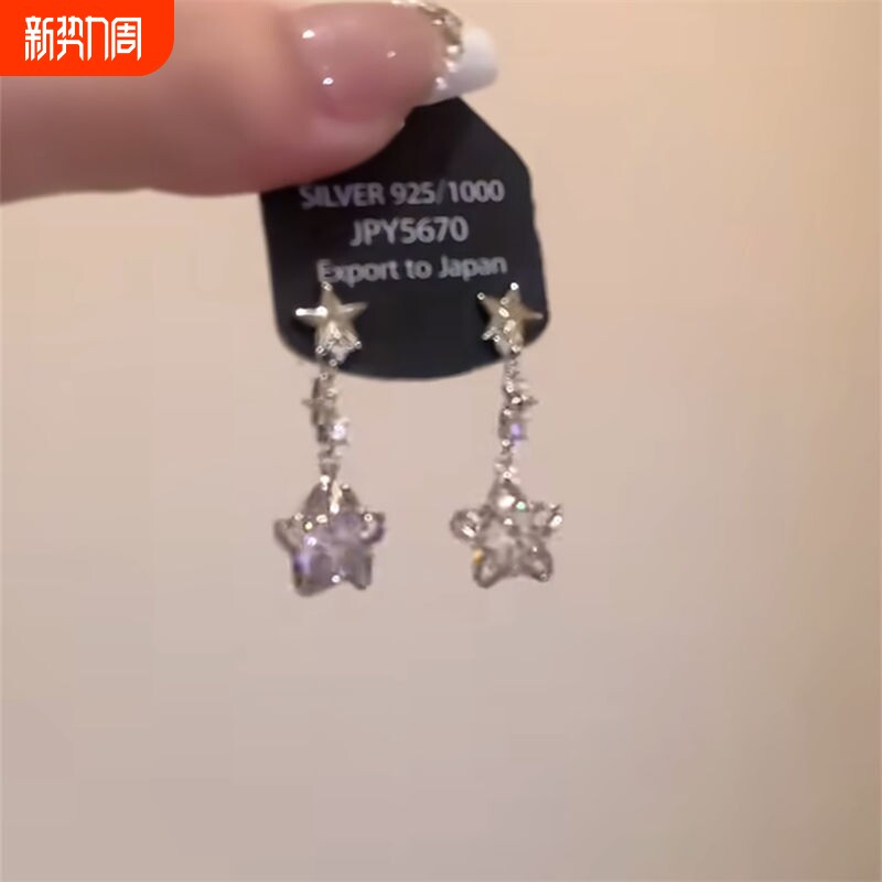 「梦幻星河」清冷感超闪星星耳夹女流苏精致高级耳环轻奢小众耳饰