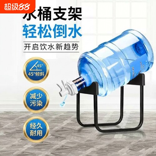 矿泉水饮水机抽水器桶装水支架