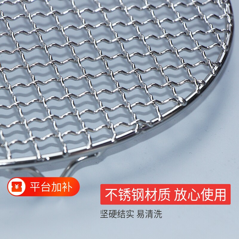 防糊底篦子不锈钢烧烤网圆形带脚神器烧烤炉烤肉烤架沥油架网格