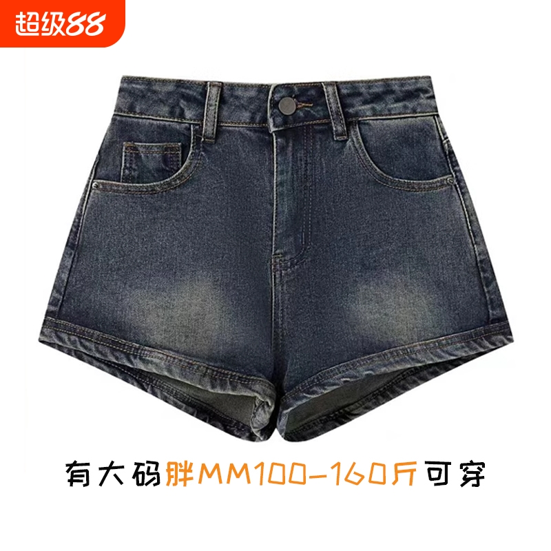 牛仔A字短裤女大码|212人收藏