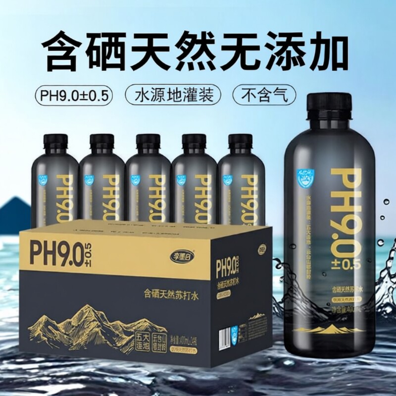 含硒天然苏打水400ml*24瓶整/箱原味PH9.0弱碱性黄金水