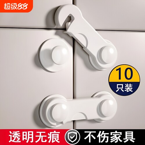防宝宝夹手抽屉扣|超8000次加购