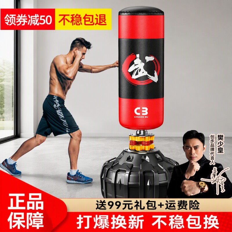 创步拳击沙袋不稳包退打爆换新