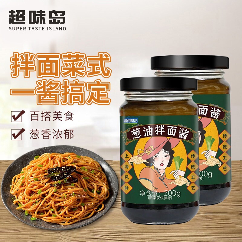 葱油拌面酱料炒菜煎蛋拌粉葱油汁调味酱料家常下饭酱凉拌菜调味料