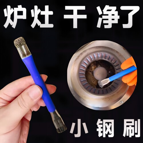 双头钢丝清洁刷|超1.4万次加购
