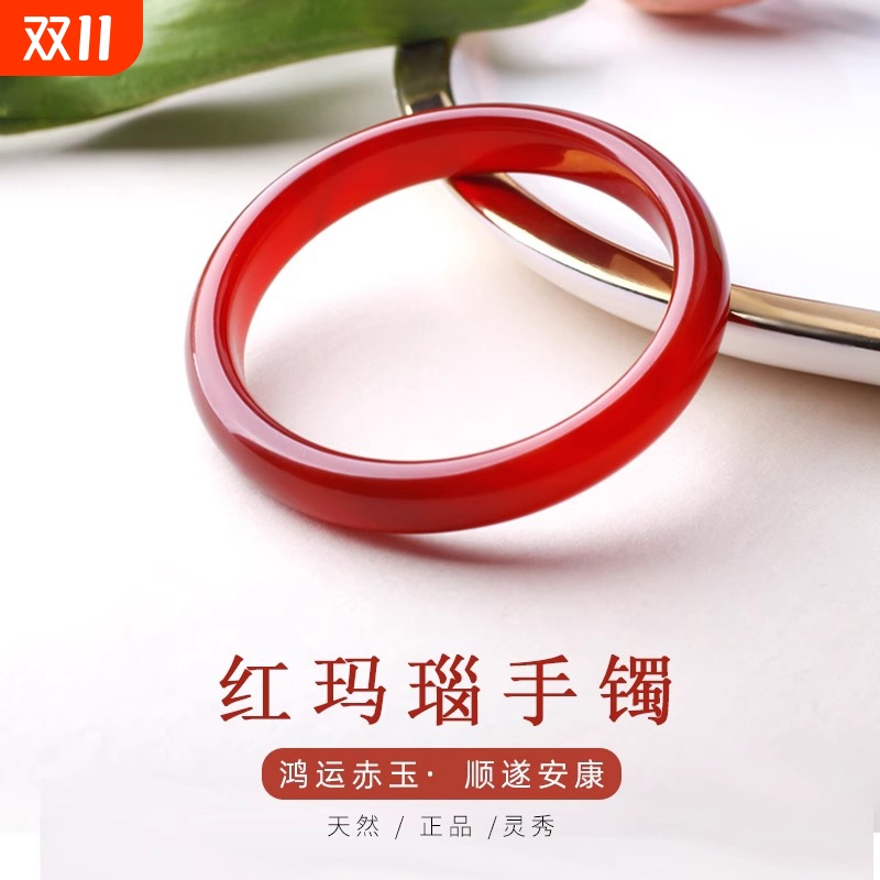 天然冰种红玛瑙手镯女正品马料玉髓玛瑙高冰小众镯子女款圆条圈口