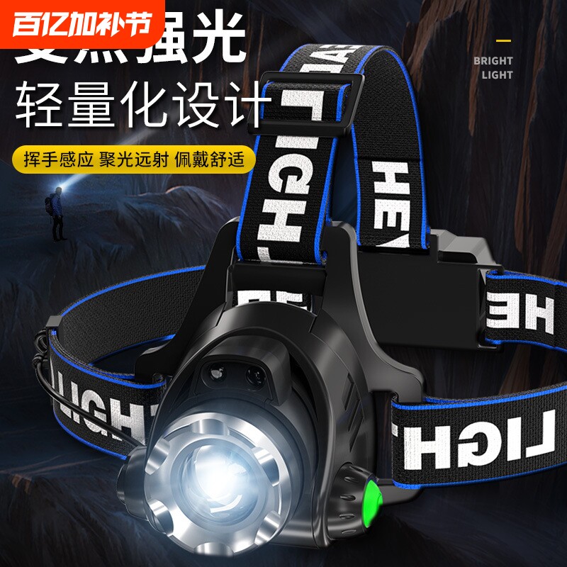 公牛适用LED头灯感应超亮强光手电筒可充电头戴式矿灯夜钓鱼远射