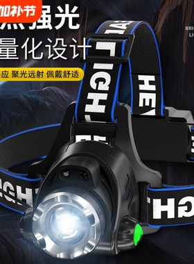 公牛适用LED头灯感应超亮强光手电筒可充电头戴式矿灯夜钓鱼远射