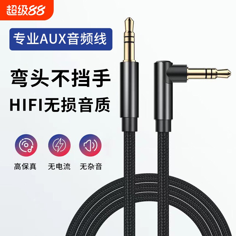 双头3.5mm圆口弯头AUX音频线手机台式电脑平板连接耳机音箱多功能车载音响通用公对公数据线加长编织3米5米