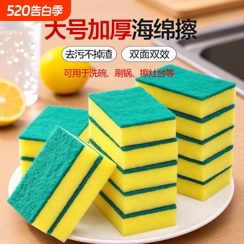 洗碗海绵擦百洁布海绵块厨房专用刷锅刷碗洗碗布清洁魔力擦的神器