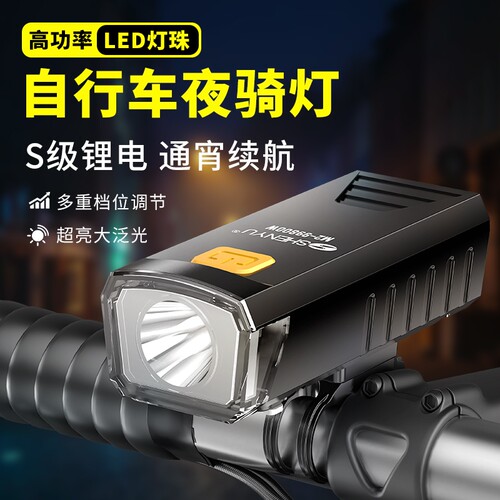 自行车夜骑灯强光防水手电筒