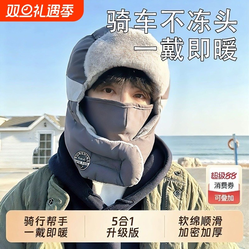 东北骑行防寒面罩雷锋帽帽子男冬天男士冬季男款电动车保暖防风棉