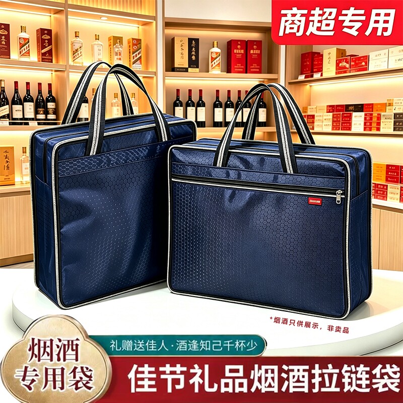 大容量手提袋文件袋公文包牛津布加宽烟酒茶送礼礼品袋手提资料防水加厚办公拉链手提包帆布收纳包商务会议包