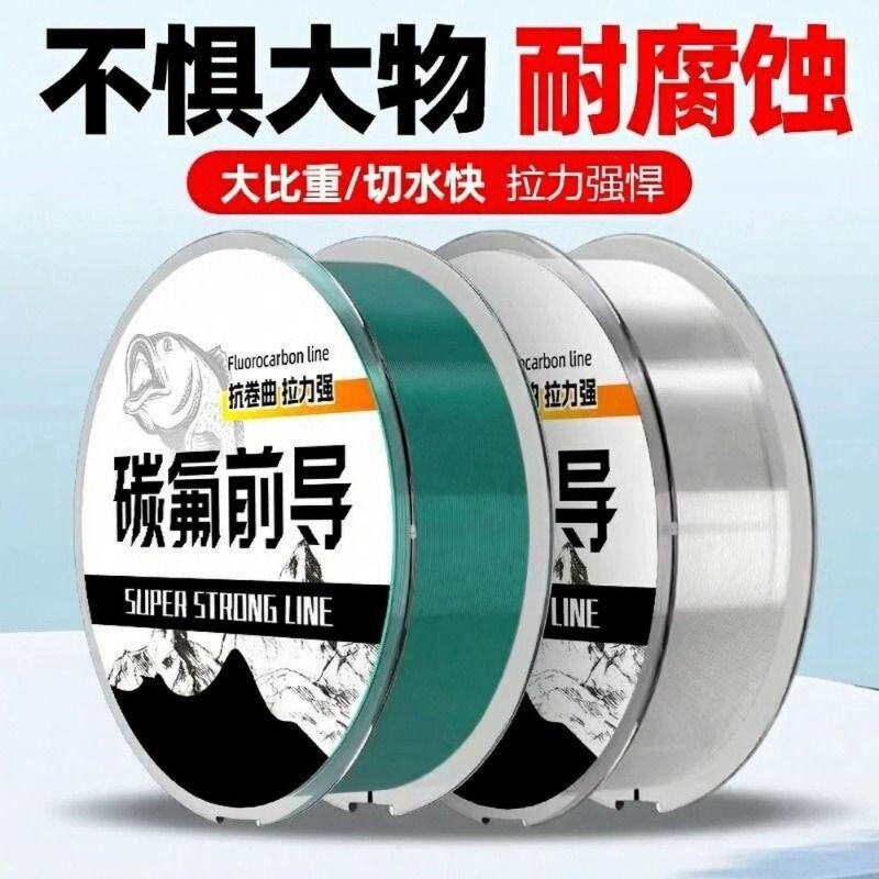 日本进口碳氟前导滑主线耐磨尼龙线新手入门路亚竿鱼线原丝溪流