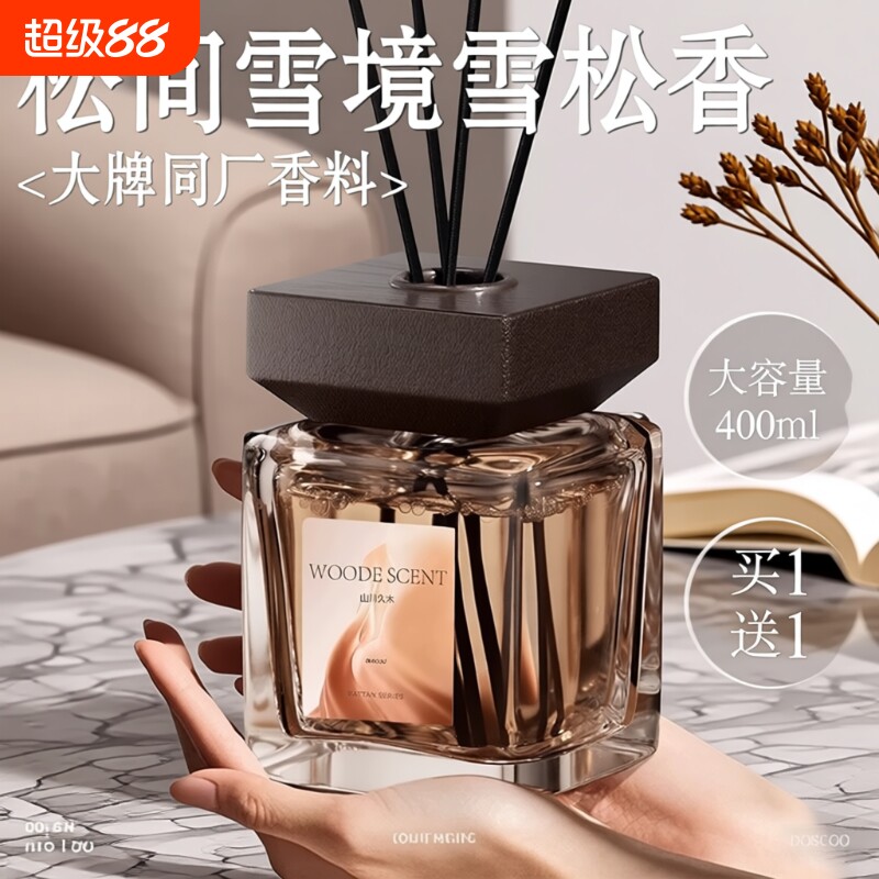 无火香薰精油室内持久家用香水男女生淡香高级香氛卧室房间卫生间