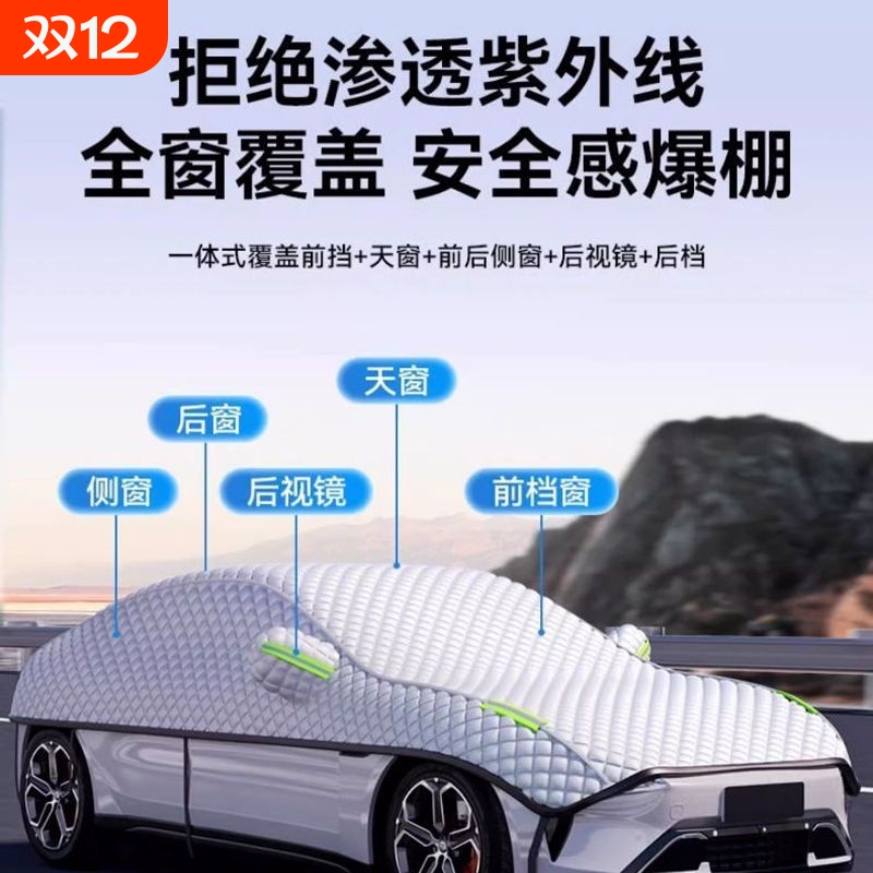 加厚防晒汽车遮阳罩|千人加购